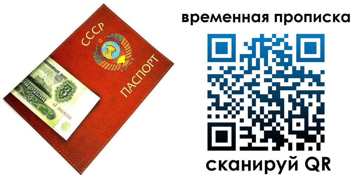 временная регистрация недорого в Рубцовске