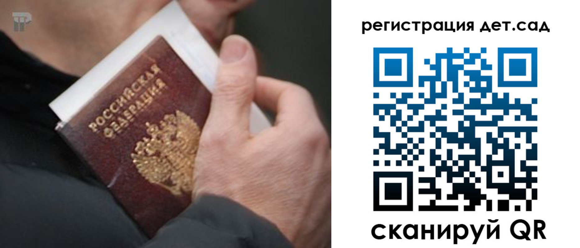 временная регистрация недорого в Рубцовске
