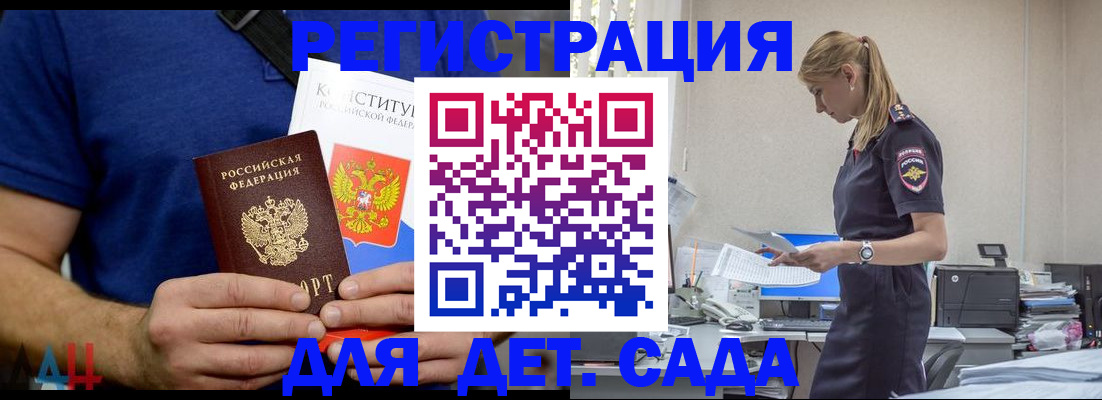 прописка для военкомата в Рубцовске