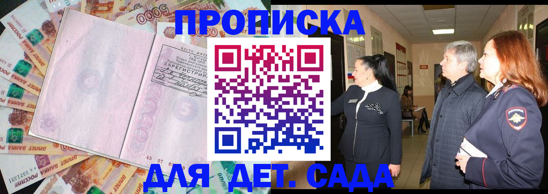 временная регистрация недорого в Рубцовске